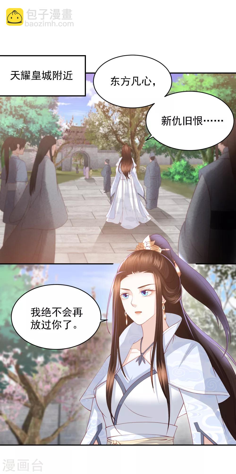 第59话 被嫌弃的孪生兄弟17