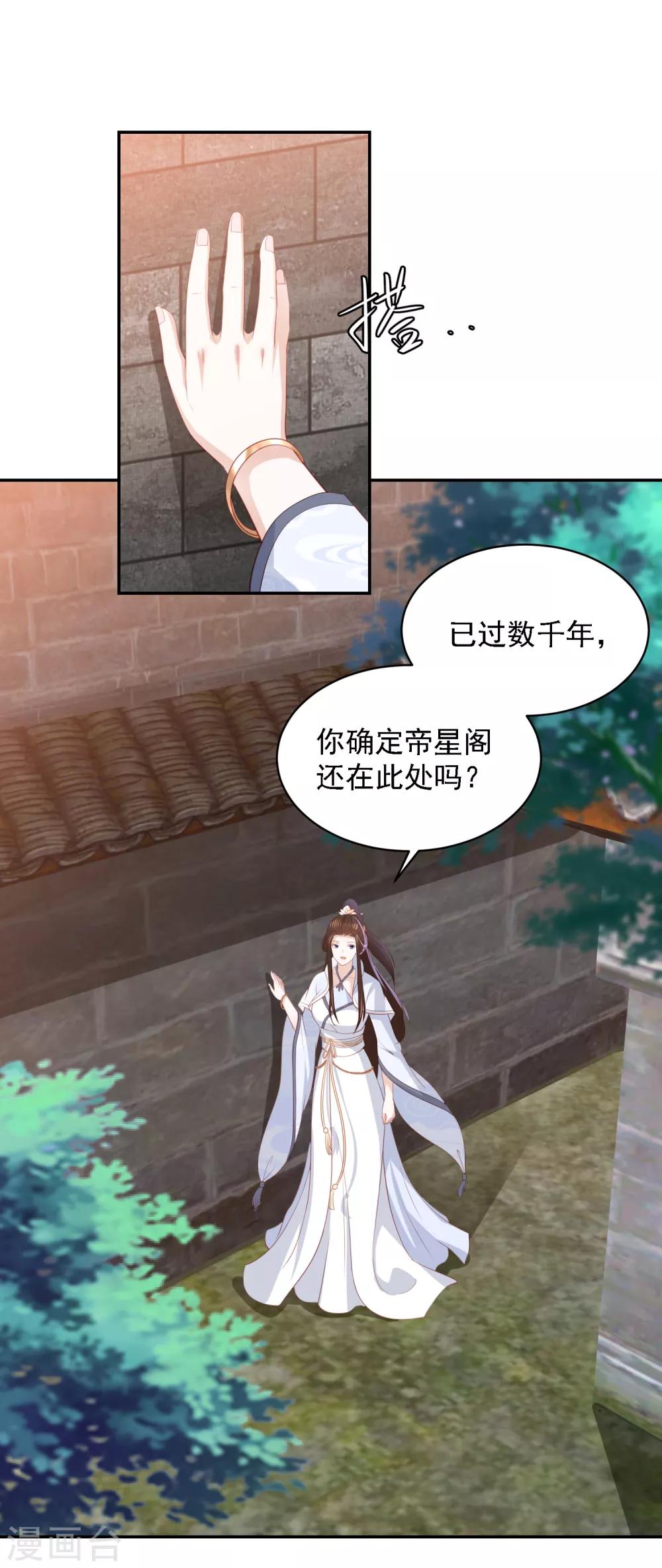 第59话 被嫌弃的孪生兄弟20