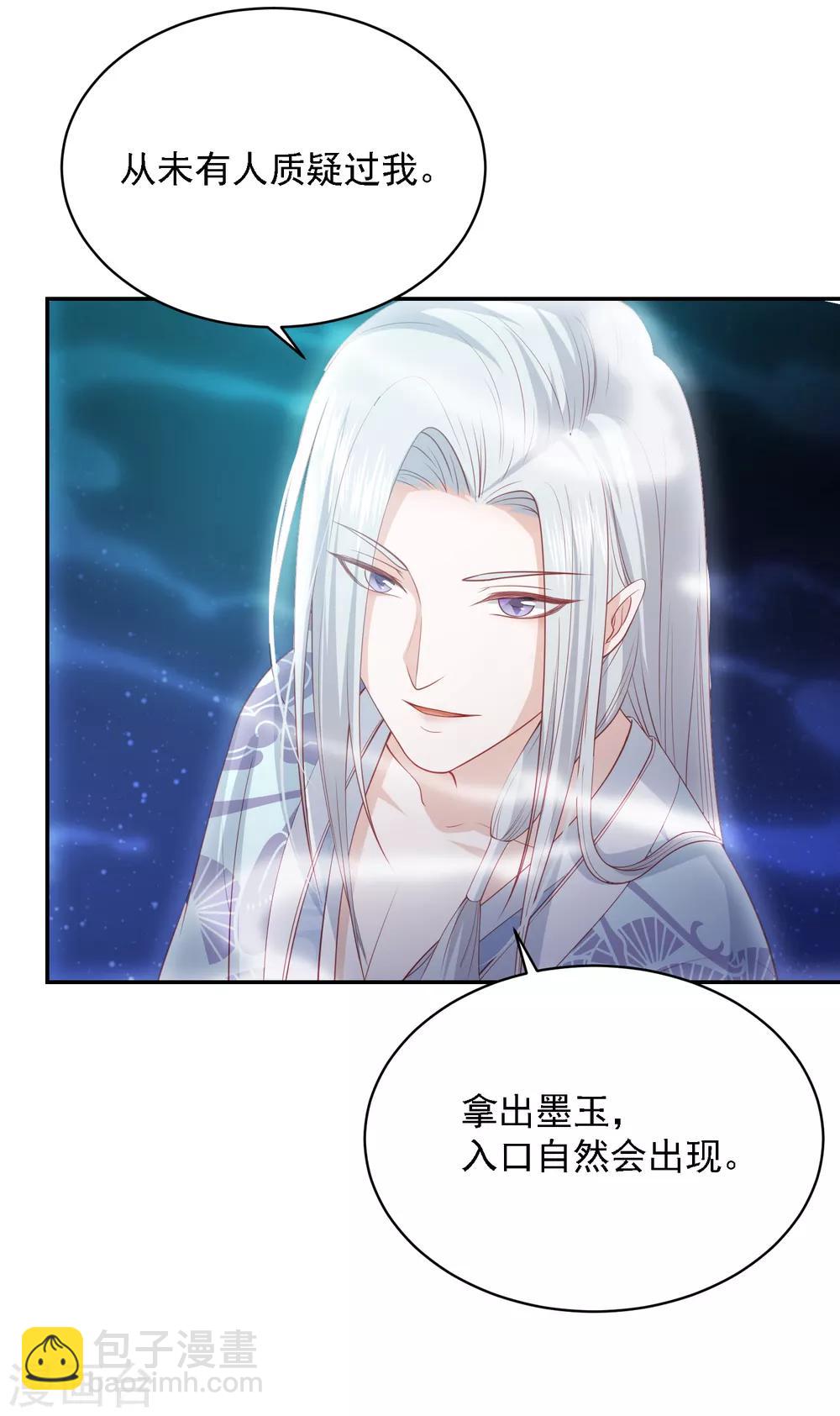 第59话 被嫌弃的孪生兄弟21