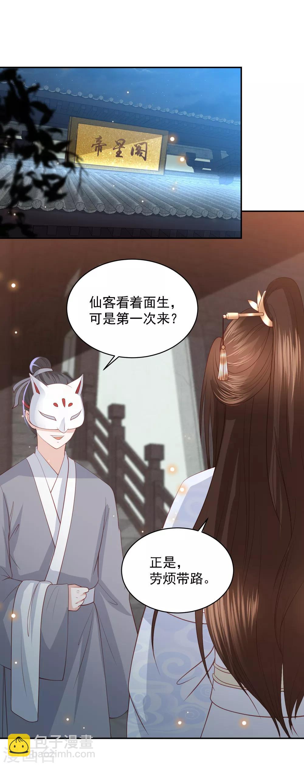 第59话 被嫌弃的孪生兄弟28