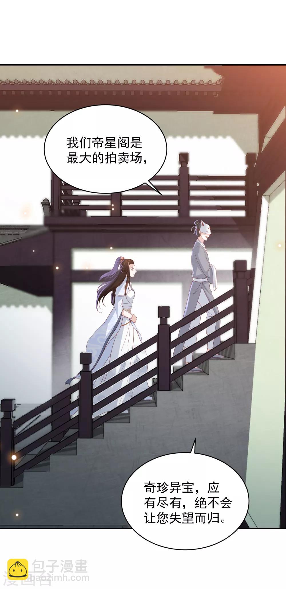 第59话 被嫌弃的孪生兄弟29