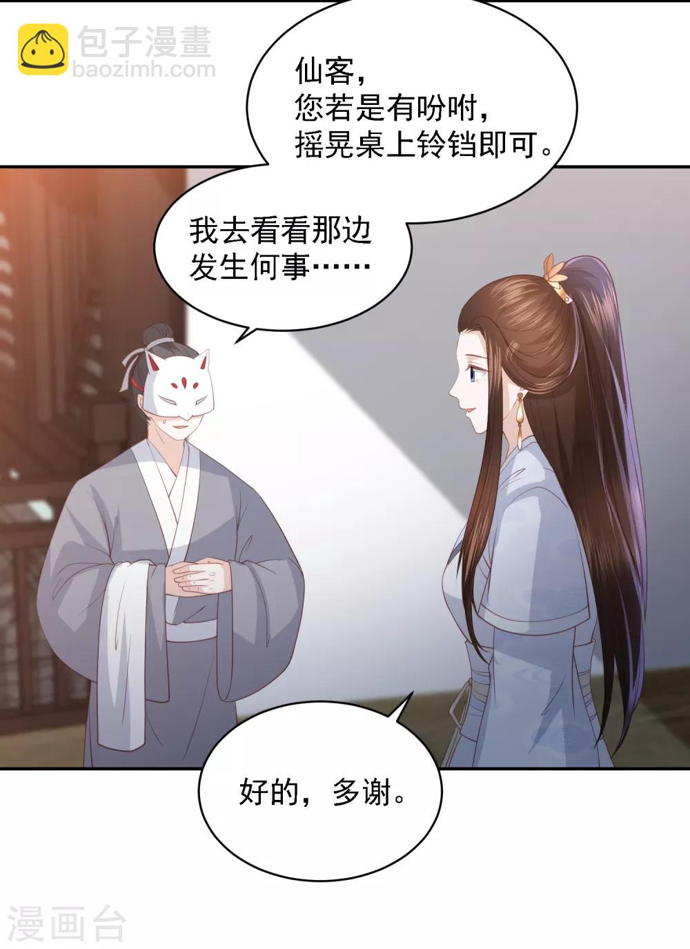 第59话 被嫌弃的孪生兄弟32