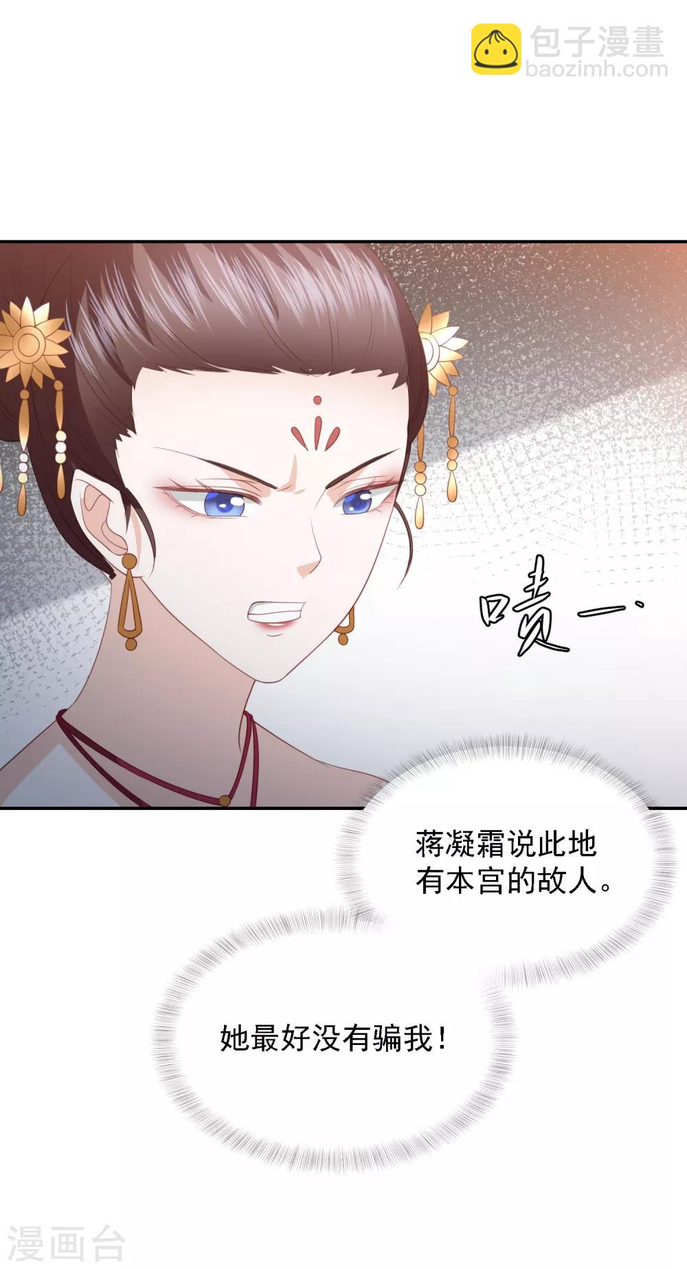 第59话 被嫌弃的孪生兄弟35