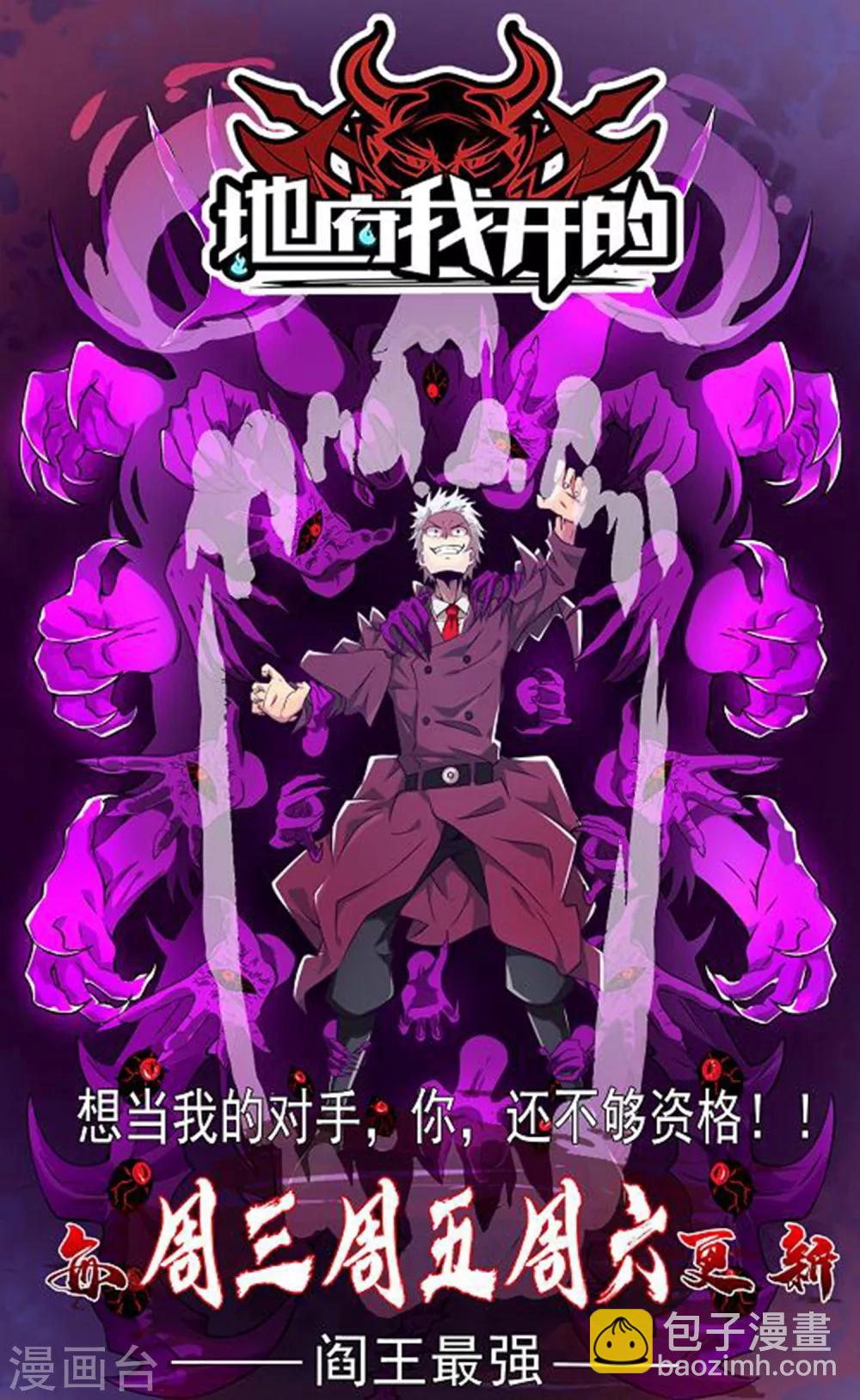 第59话 被嫌弃的孪生兄弟38