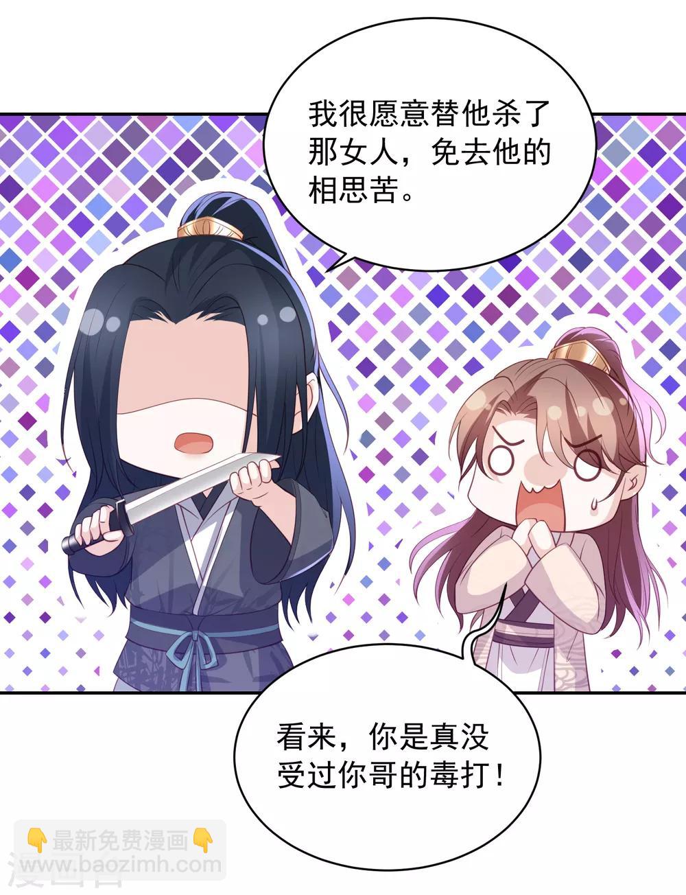 第59话 被嫌弃的孪生兄弟6