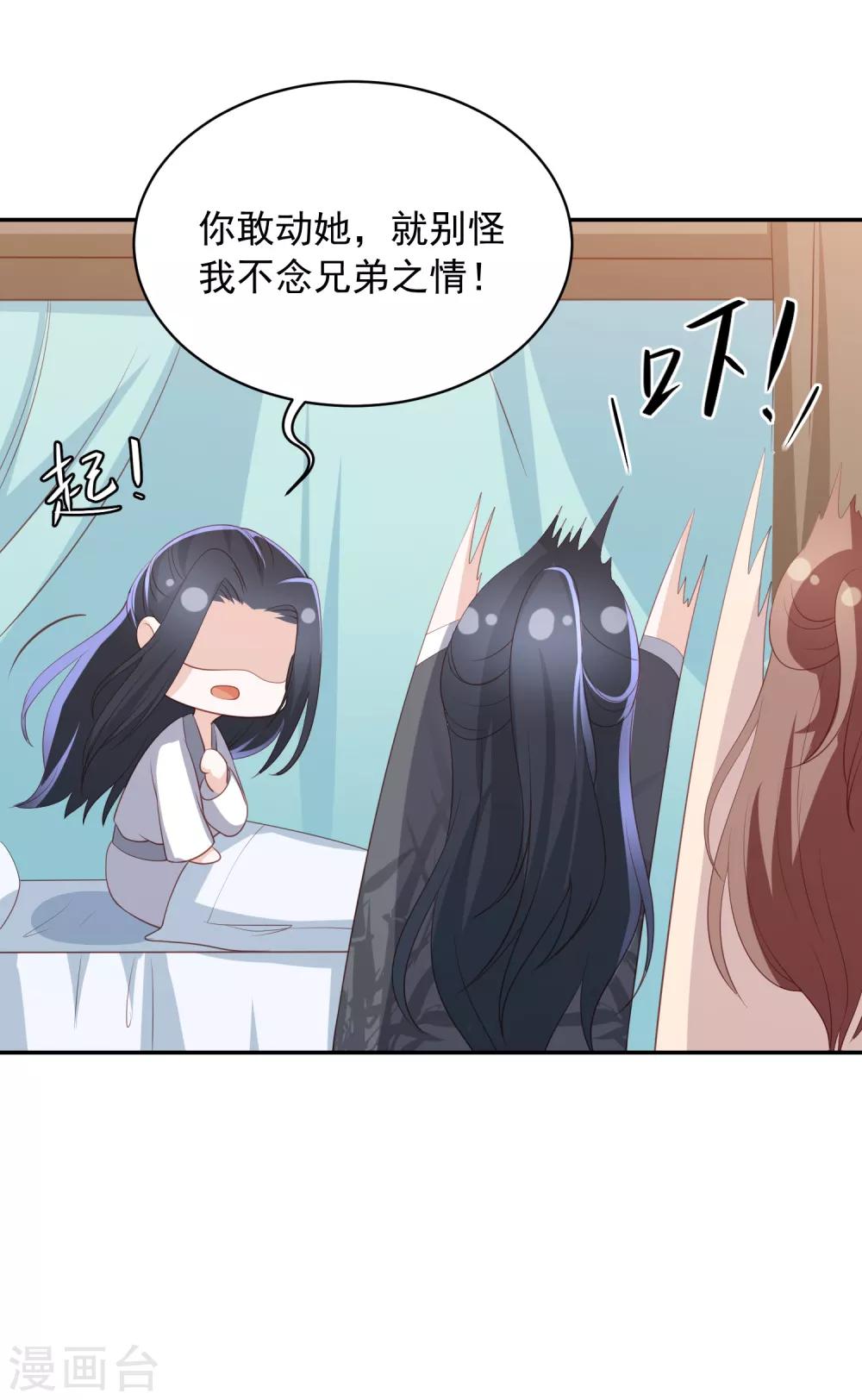 第59话 被嫌弃的孪生兄弟9