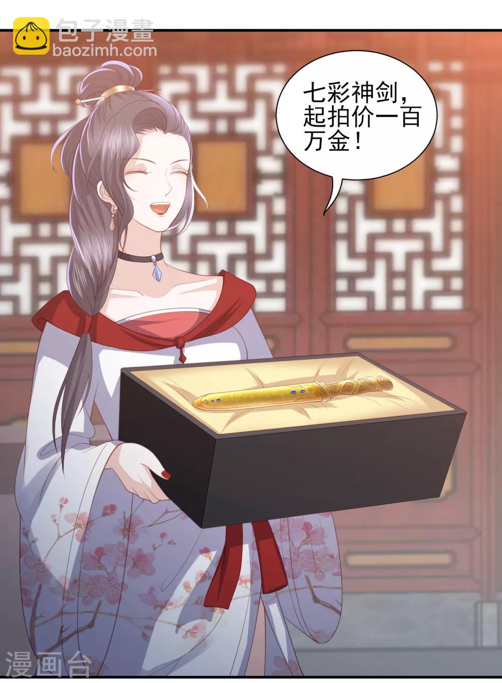第61话 作死的皇后10