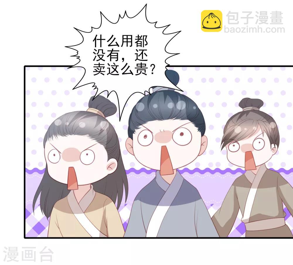 第61话 作死的皇后11