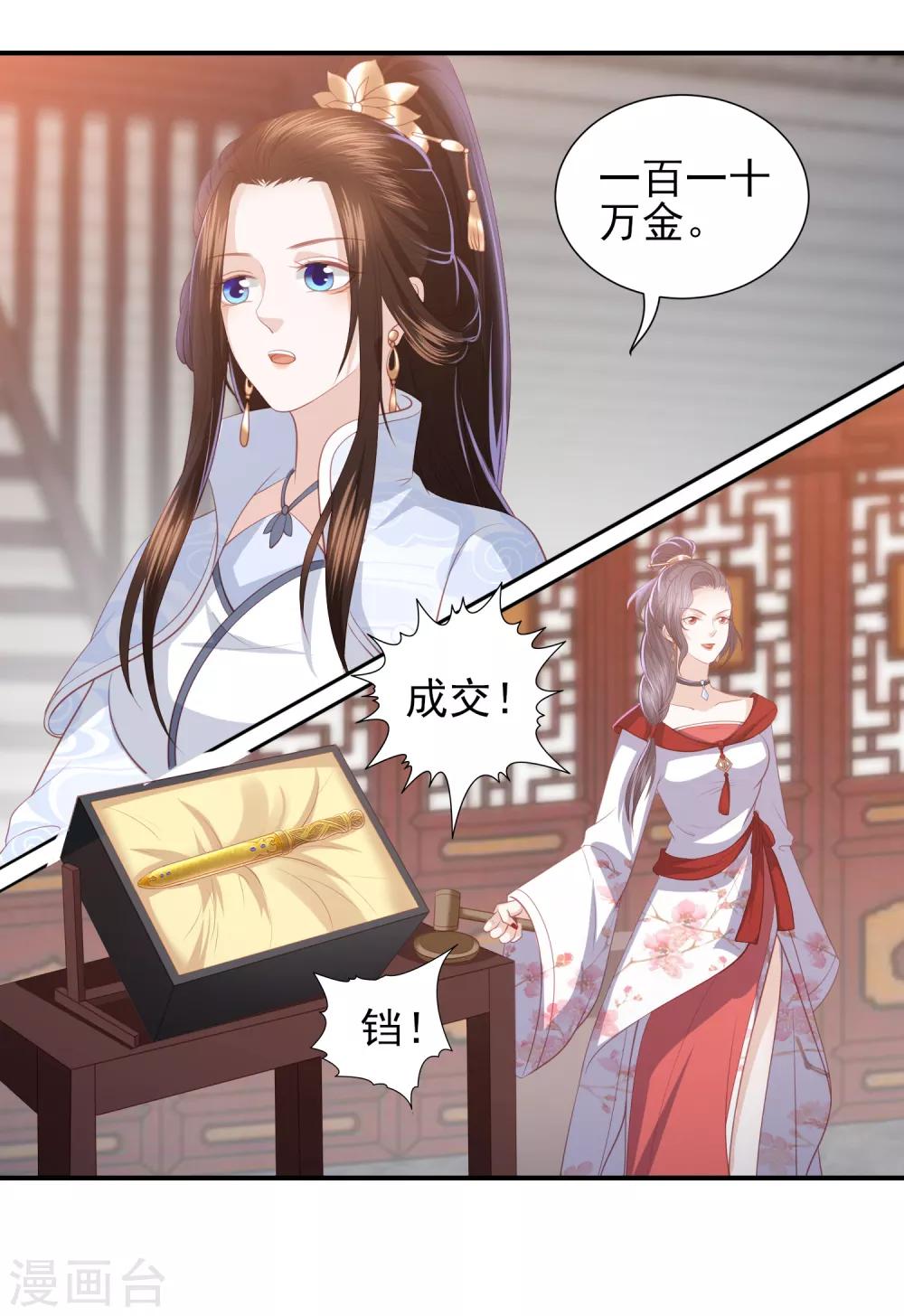 第61话 作死的皇后12