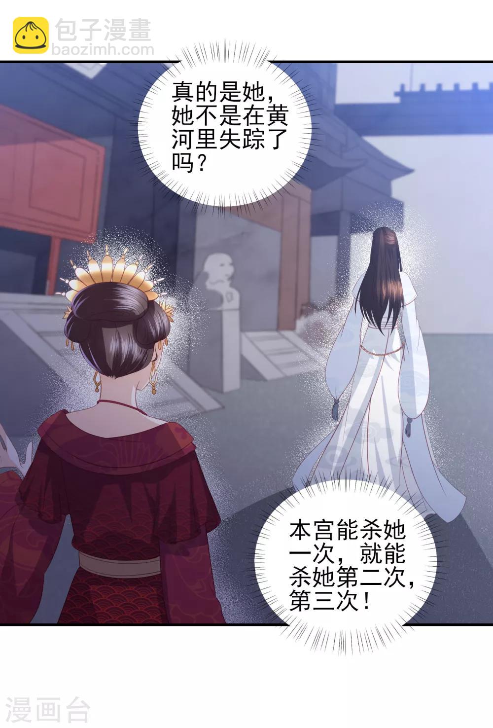 第61话 作死的皇后14