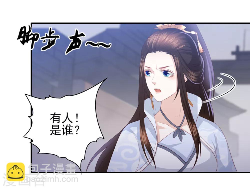 第61话 作死的皇后15