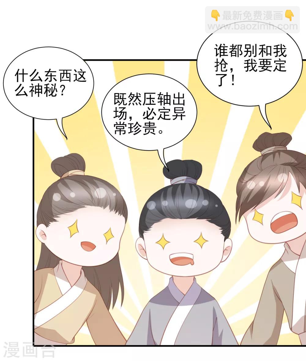 第61话 作死的皇后2
