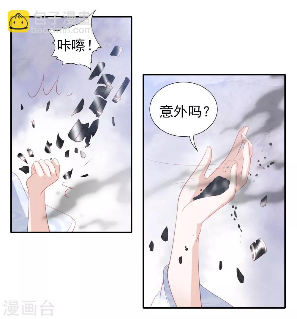 第61话 作死的皇后24