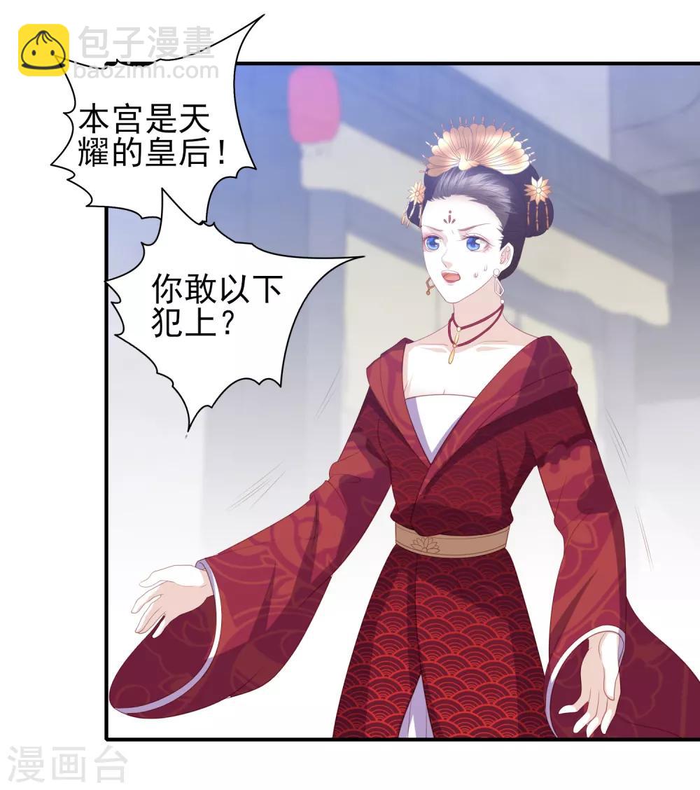 第61话 作死的皇后27