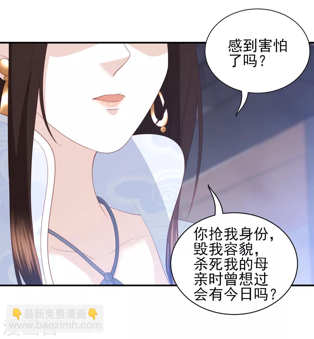 第61话 作死的皇后28