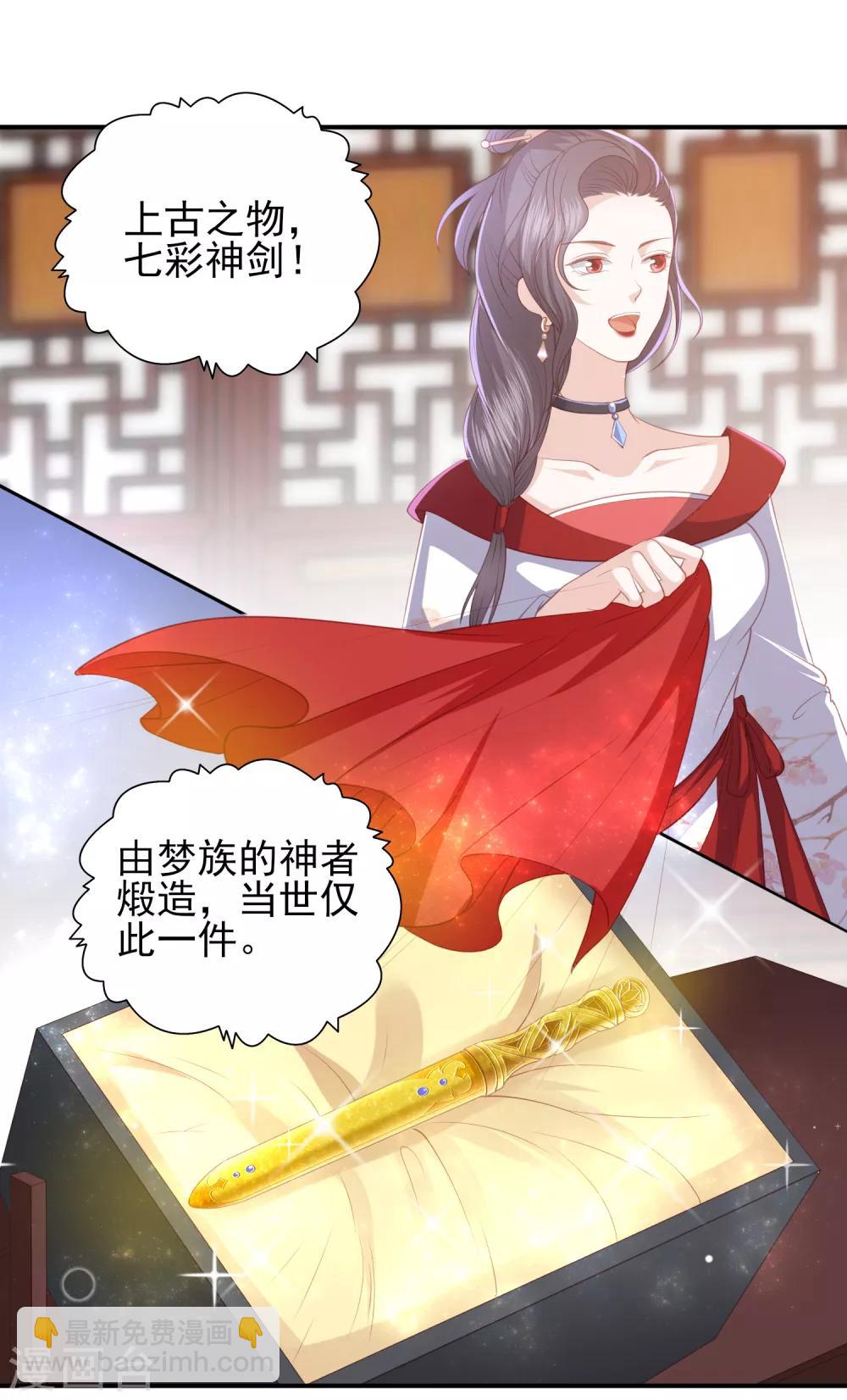 第61话 作死的皇后3