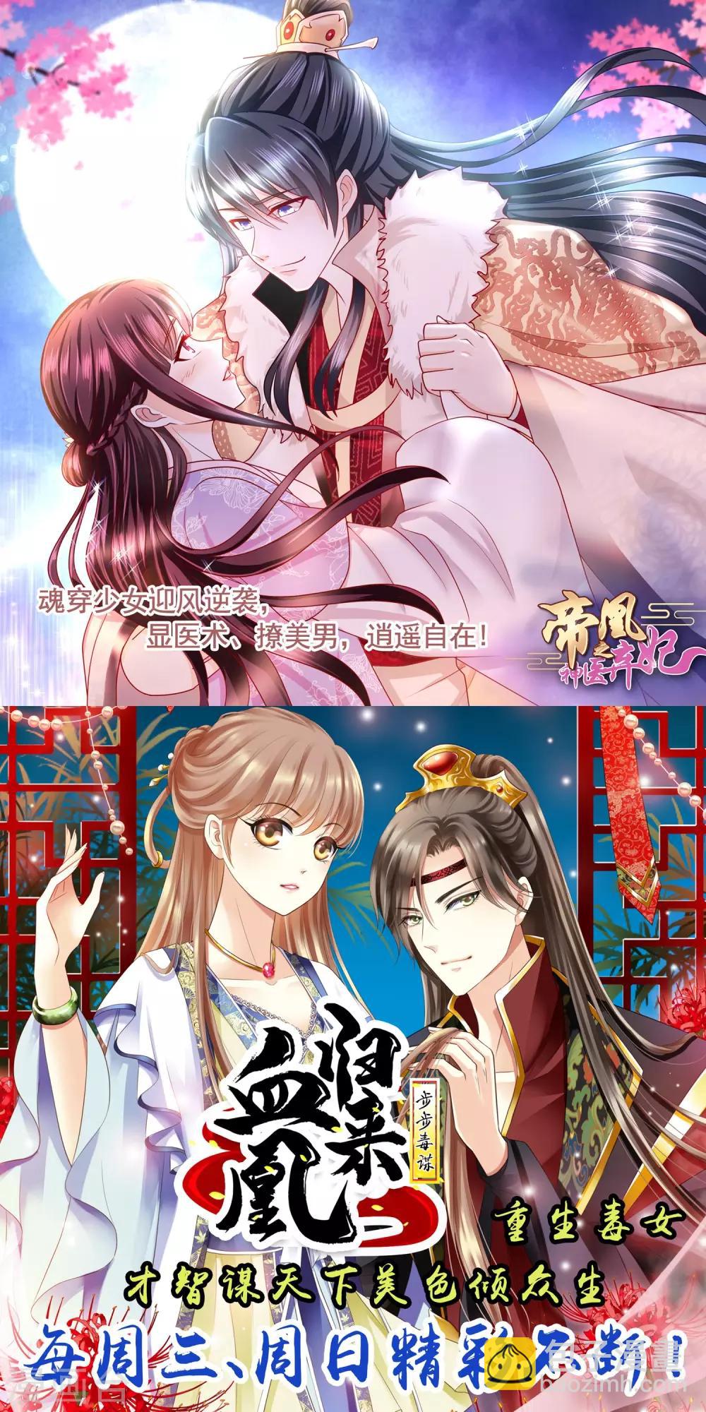 第61话 作死的皇后31