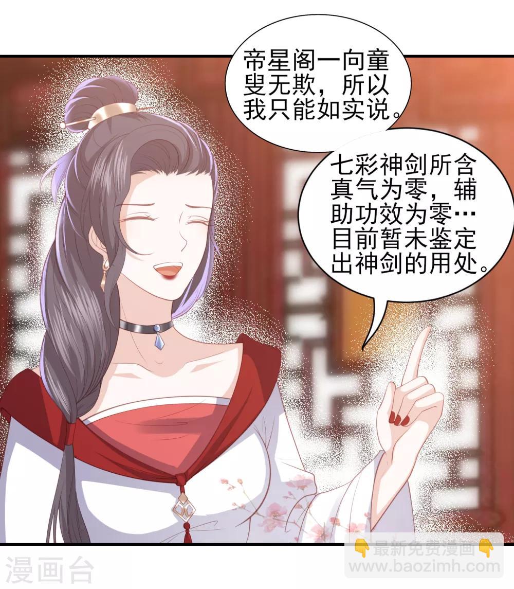 第61话 作死的皇后5