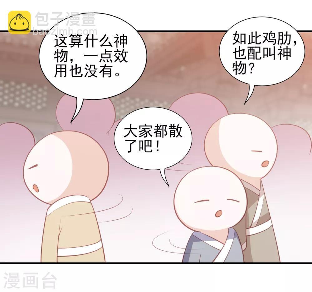 第61话 作死的皇后6