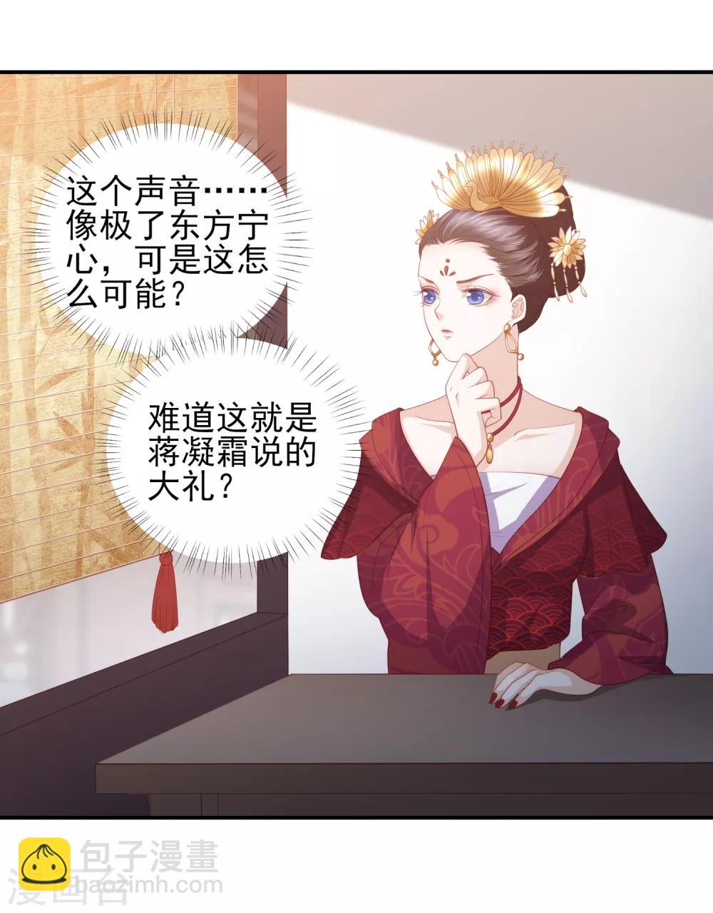 第61话 作死的皇后9