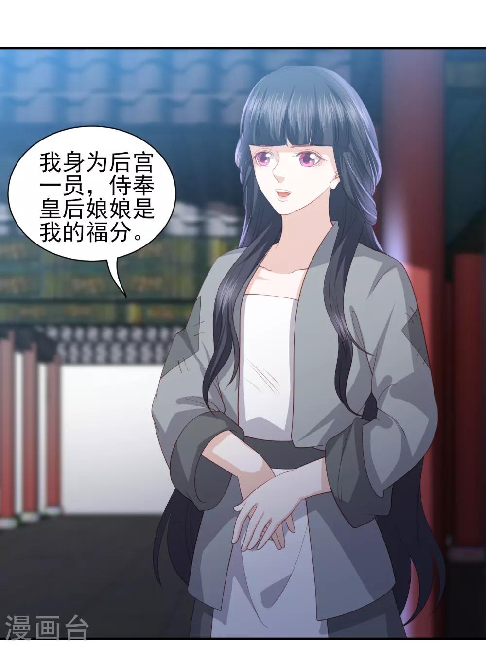 第63话 李茗烟的报复1