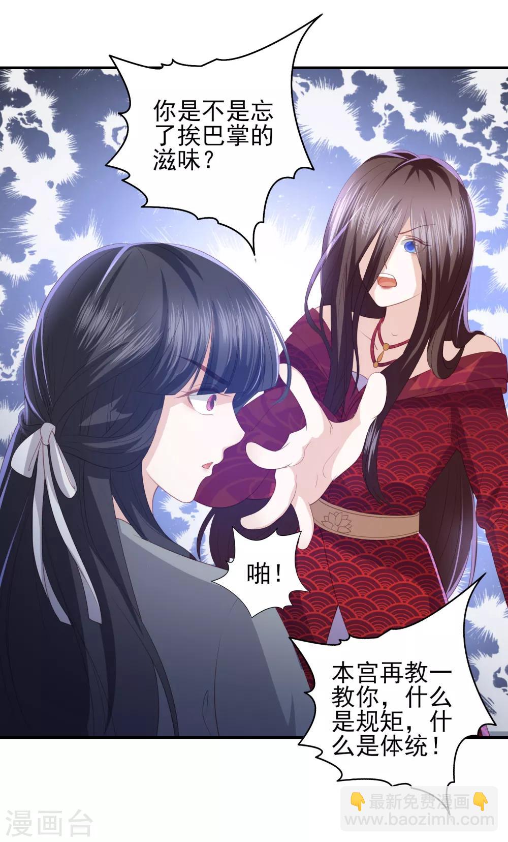 第63话 李茗烟的报复12