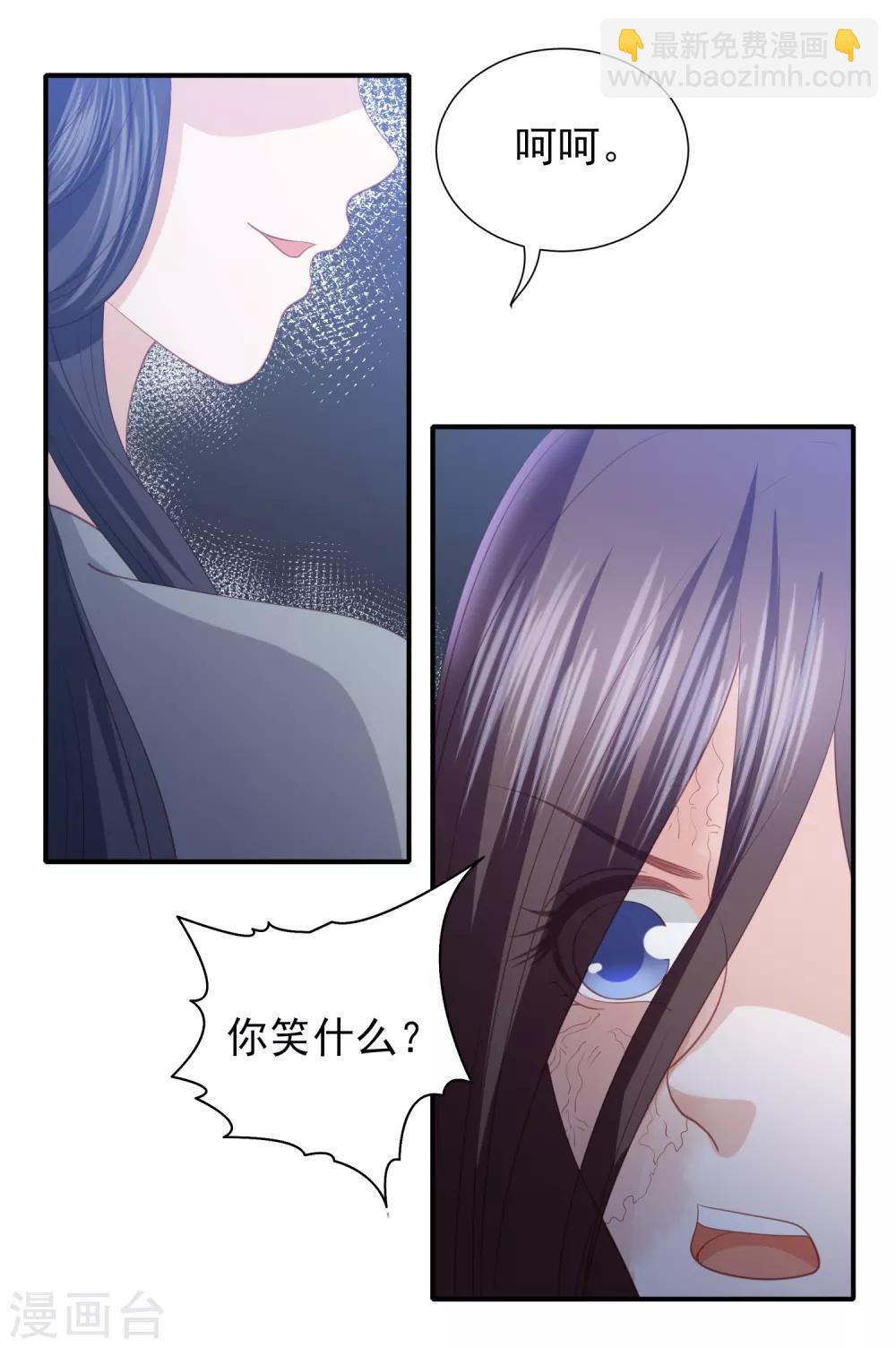 第63话 李茗烟的报复13