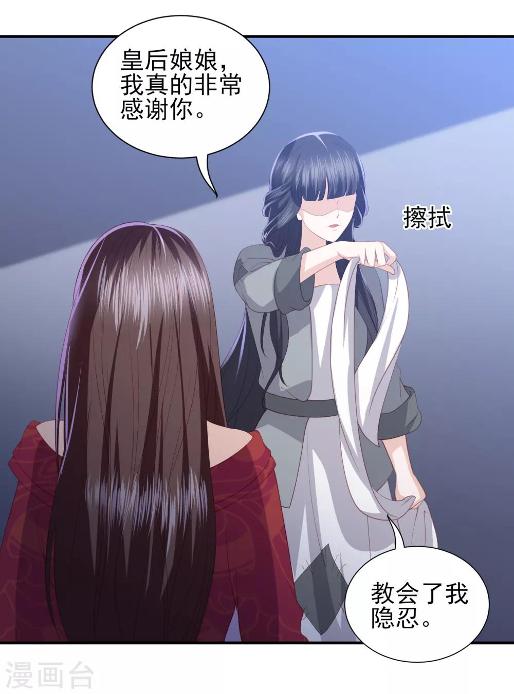 第63话 李茗烟的报复14
