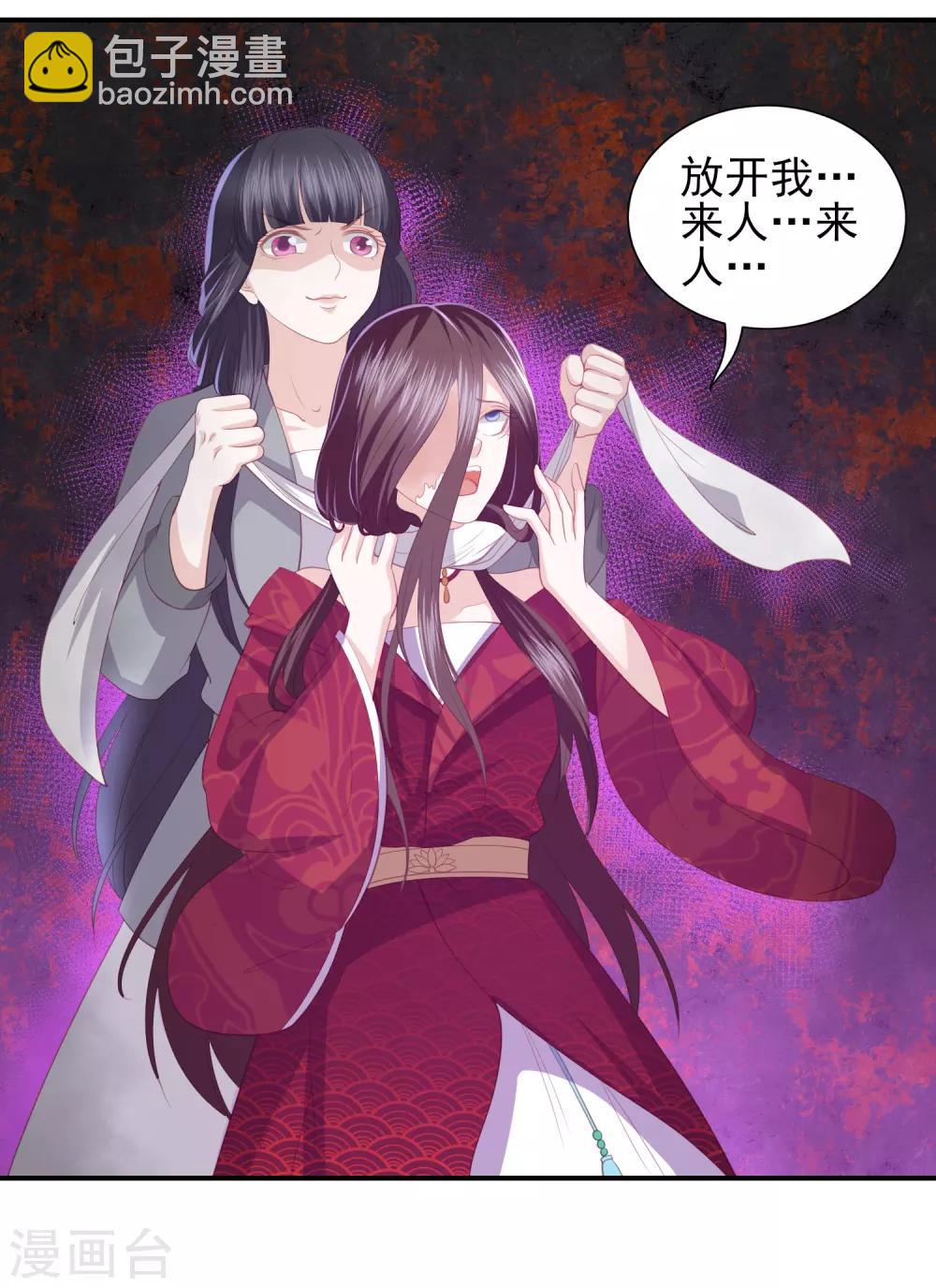 第63话 李茗烟的报复16
