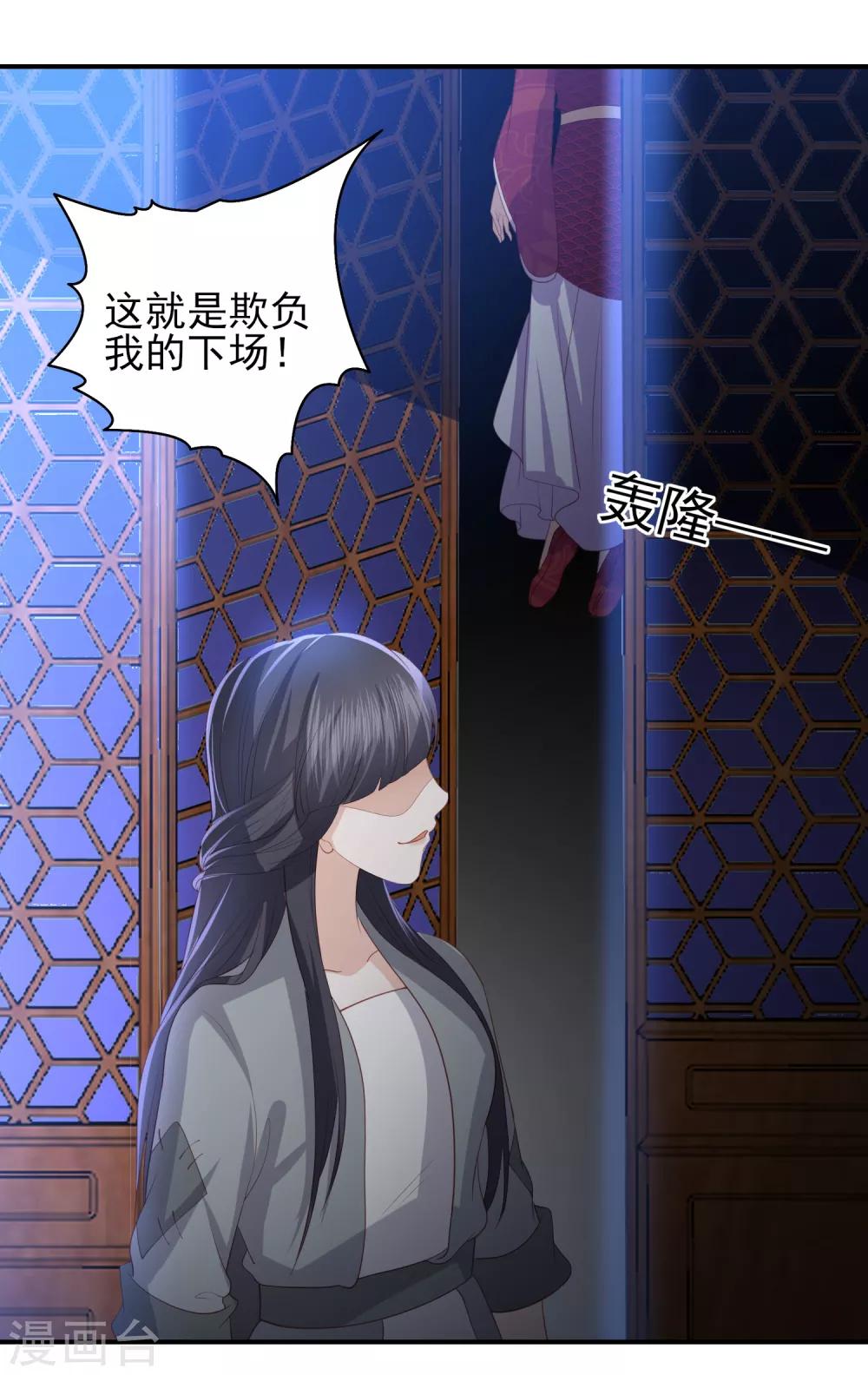 第63话 李茗烟的报复19