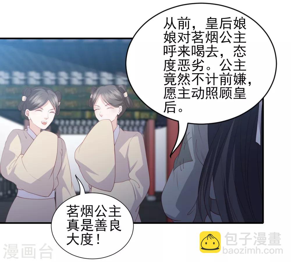 第63话 李茗烟的报复2