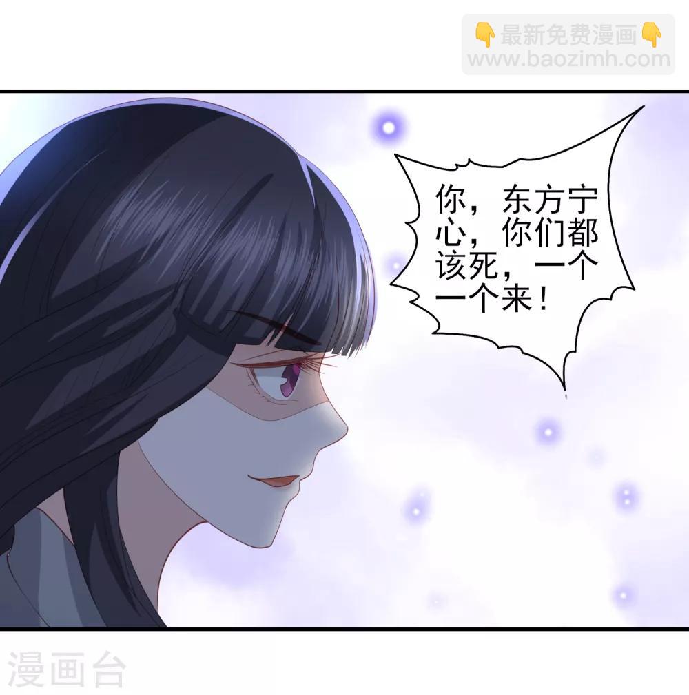 第63话 李茗烟的报复20