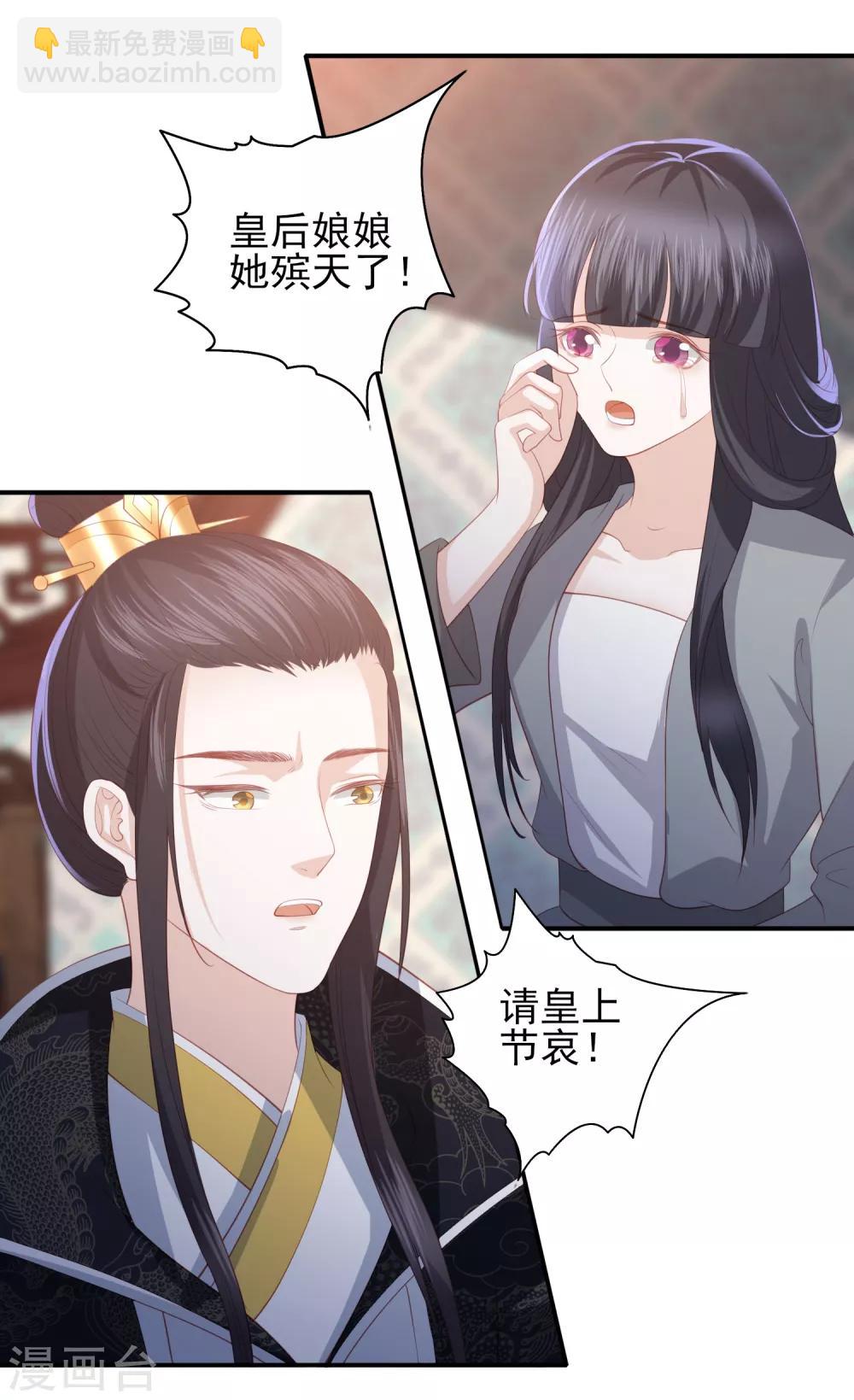 第63话 李茗烟的报复24