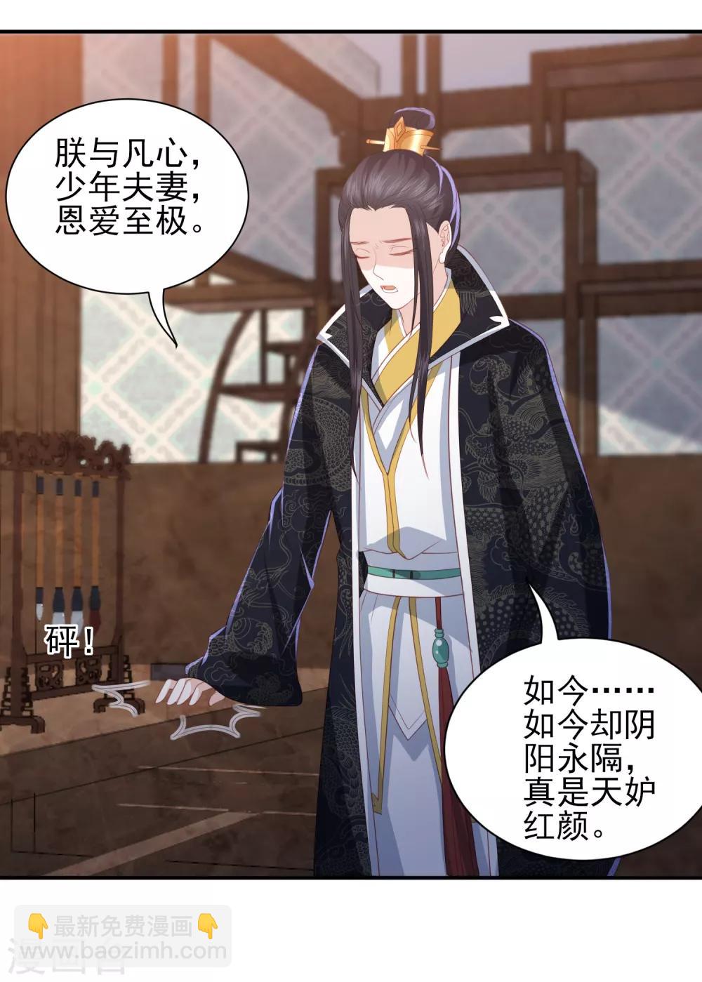 第63话 李茗烟的报复25