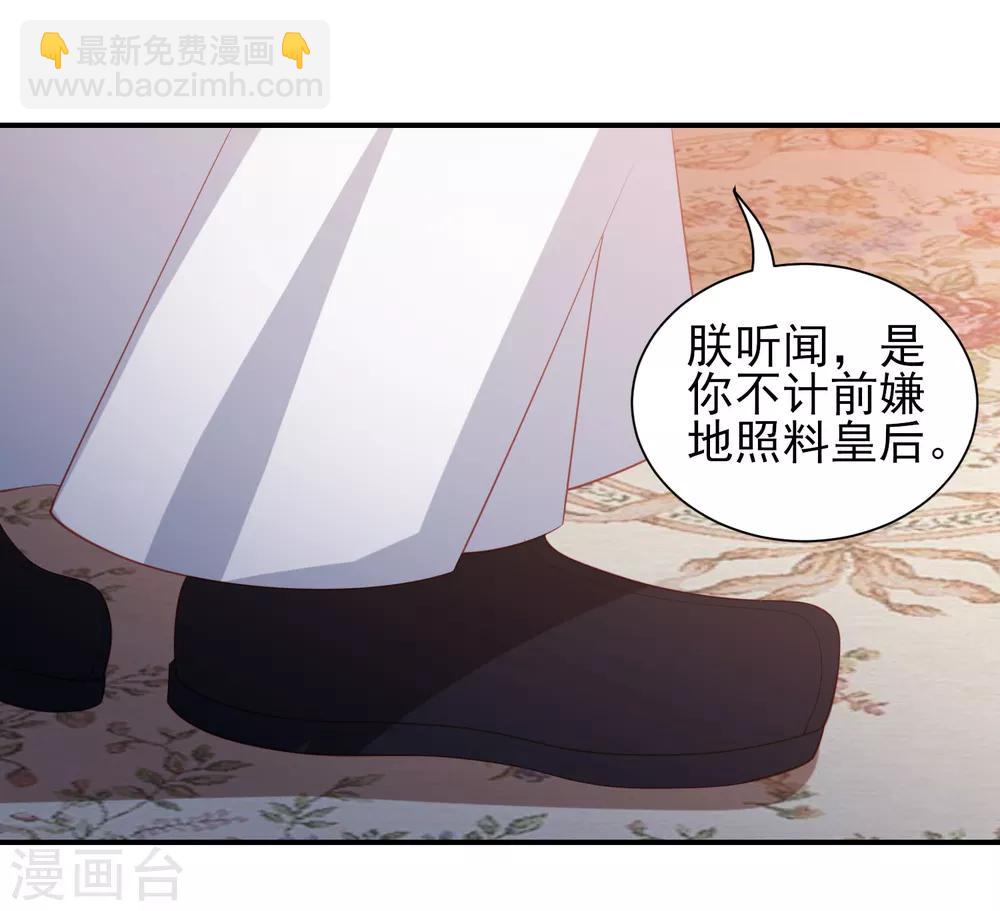 第63话 李茗烟的报复26