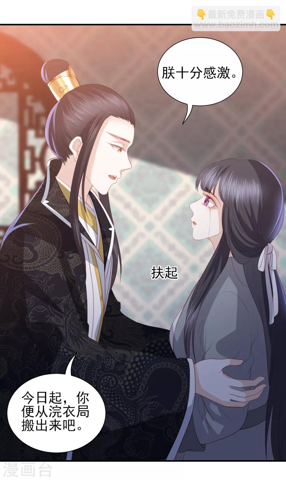 第63话 李茗烟的报复27