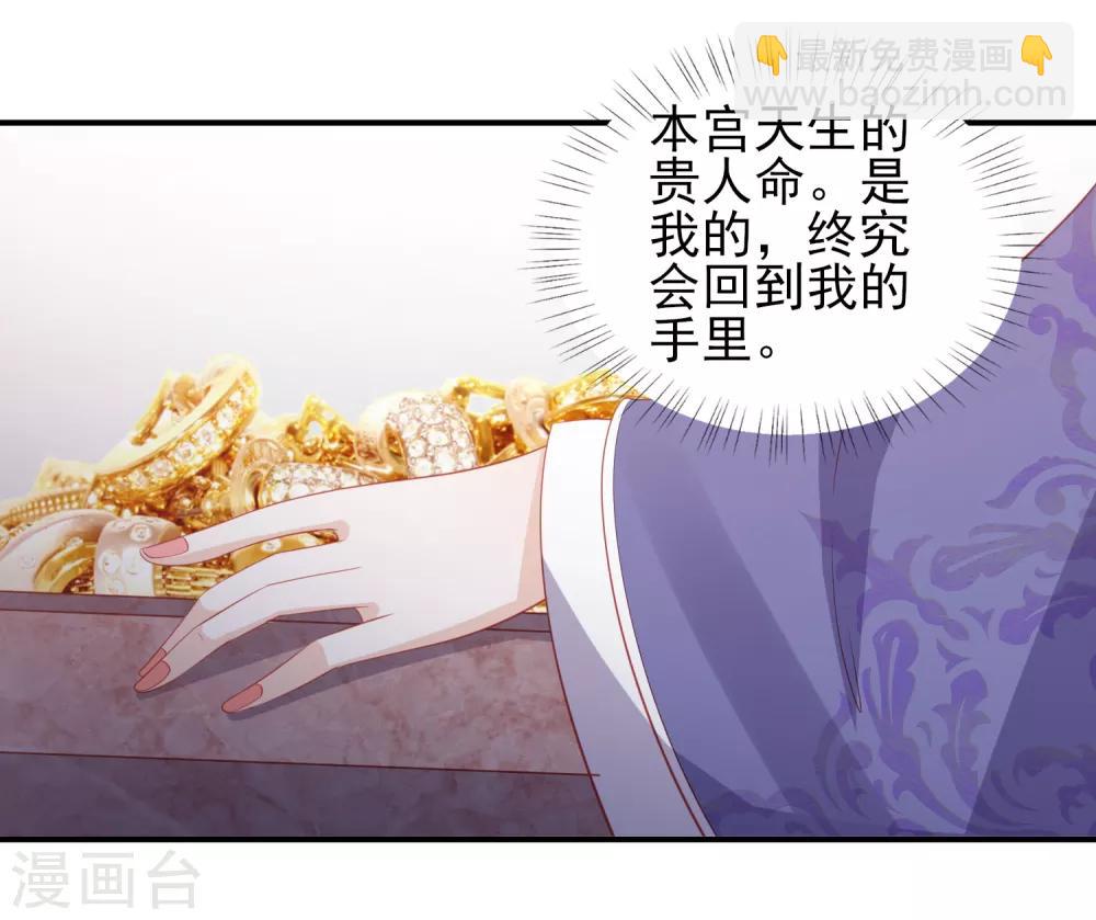 第63话 李茗烟的报复29