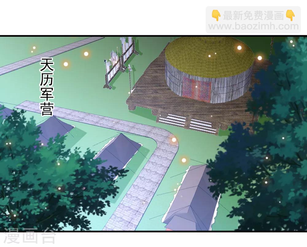 第63话 李茗烟的报复31