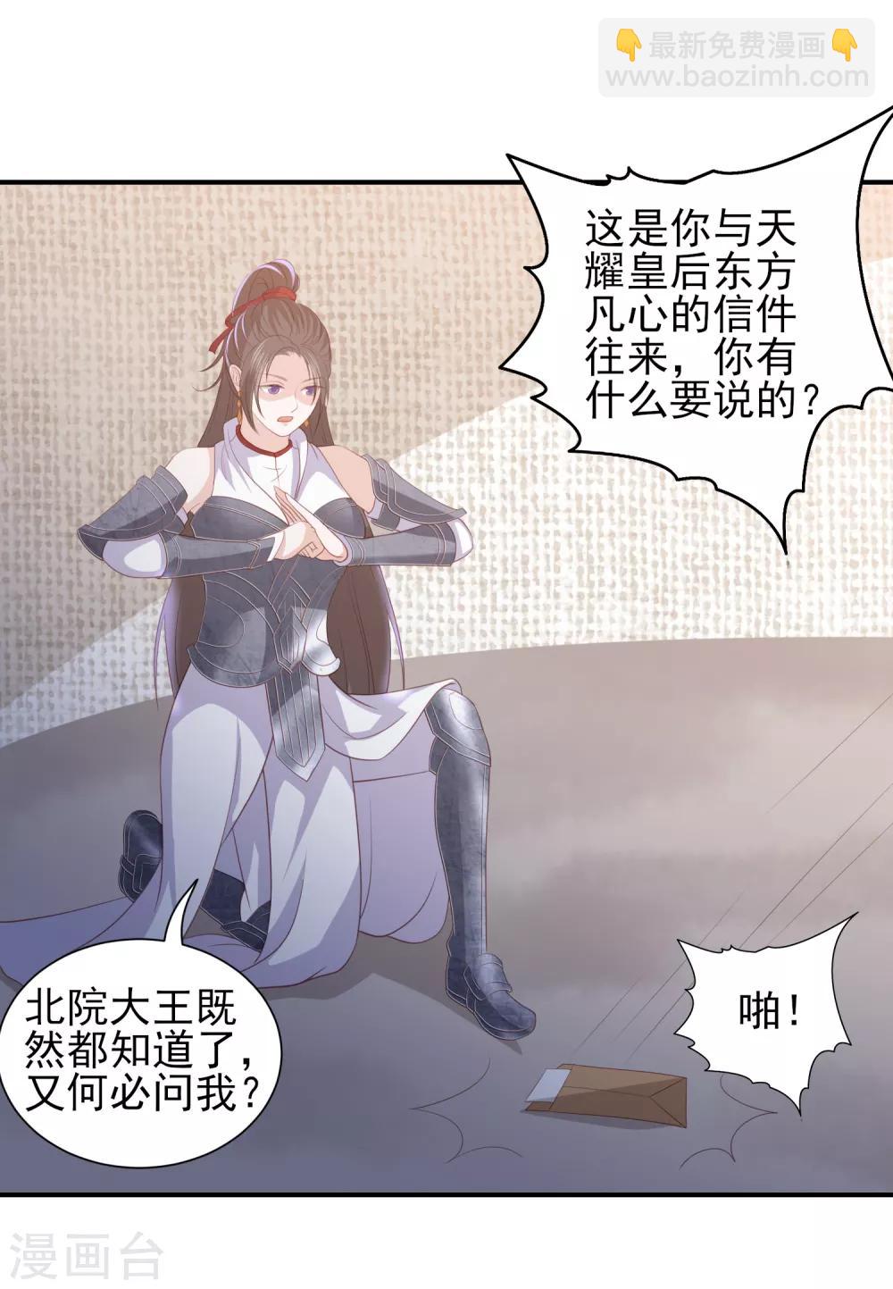 第63话 李茗烟的报复34