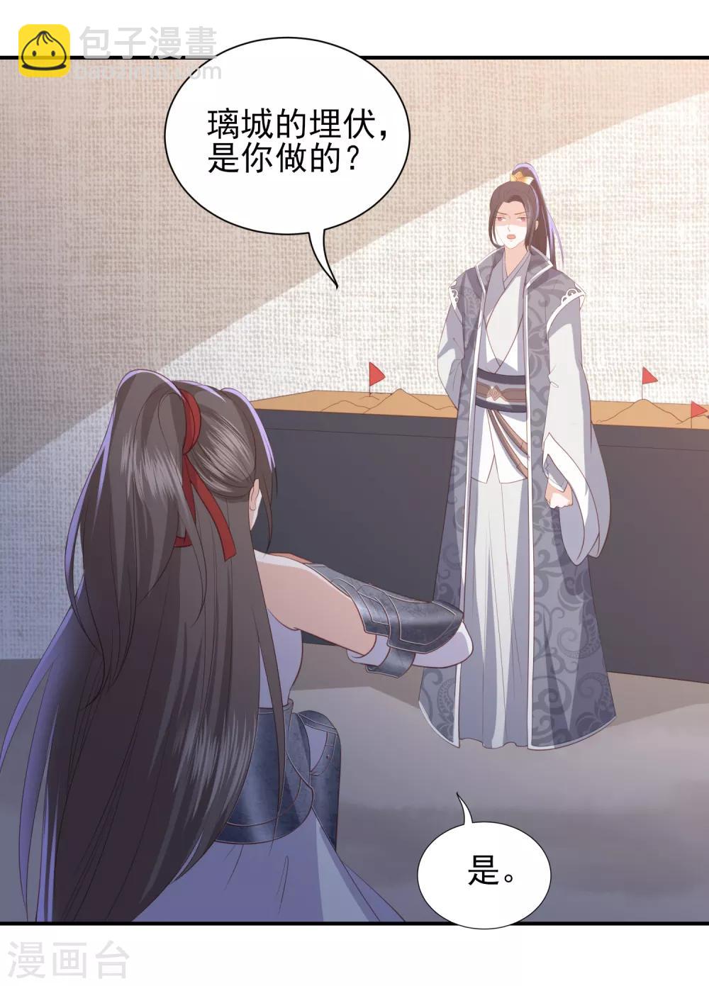 第63话 李茗烟的报复35