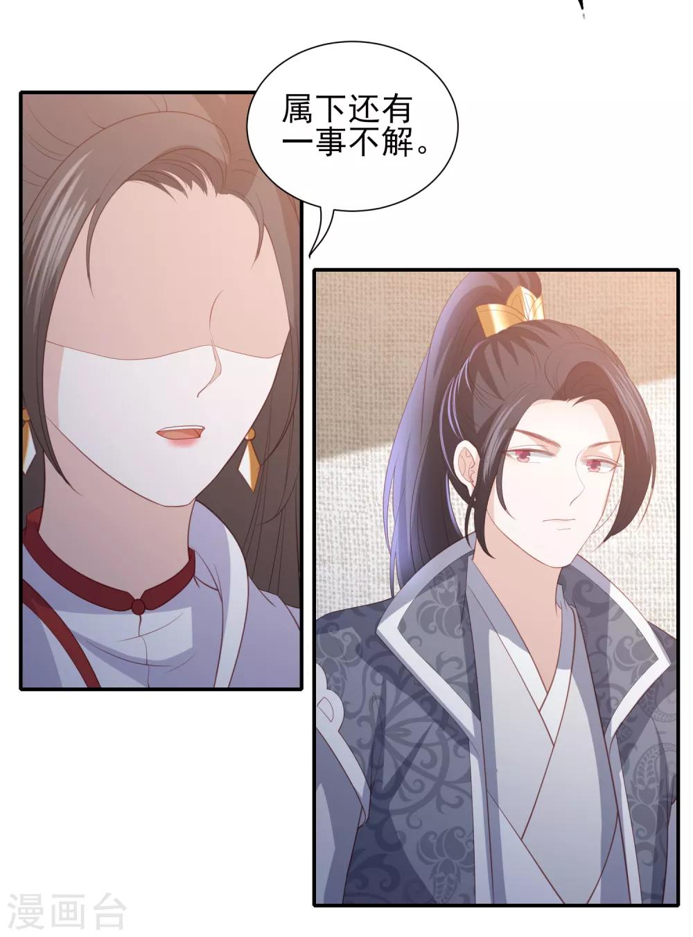 第63话 李茗烟的报复37