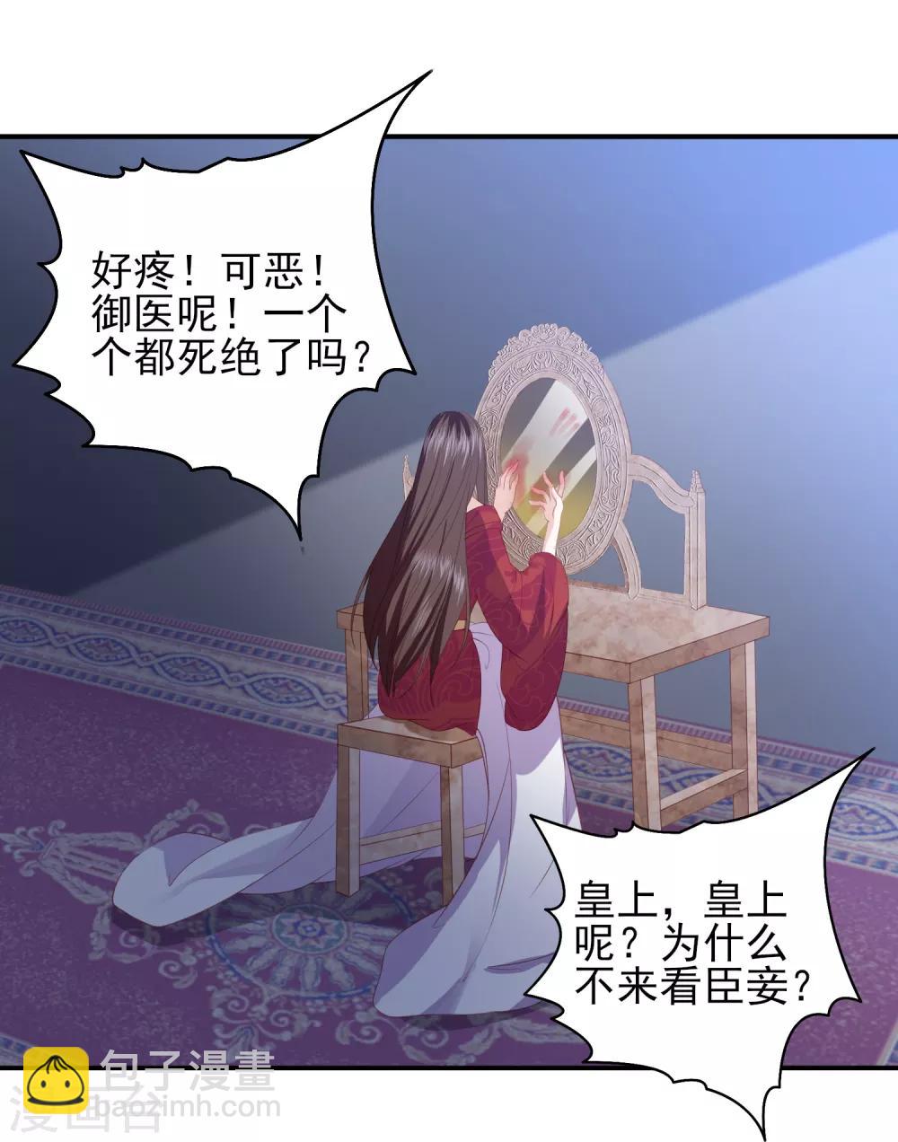 第63话 李茗烟的报复4