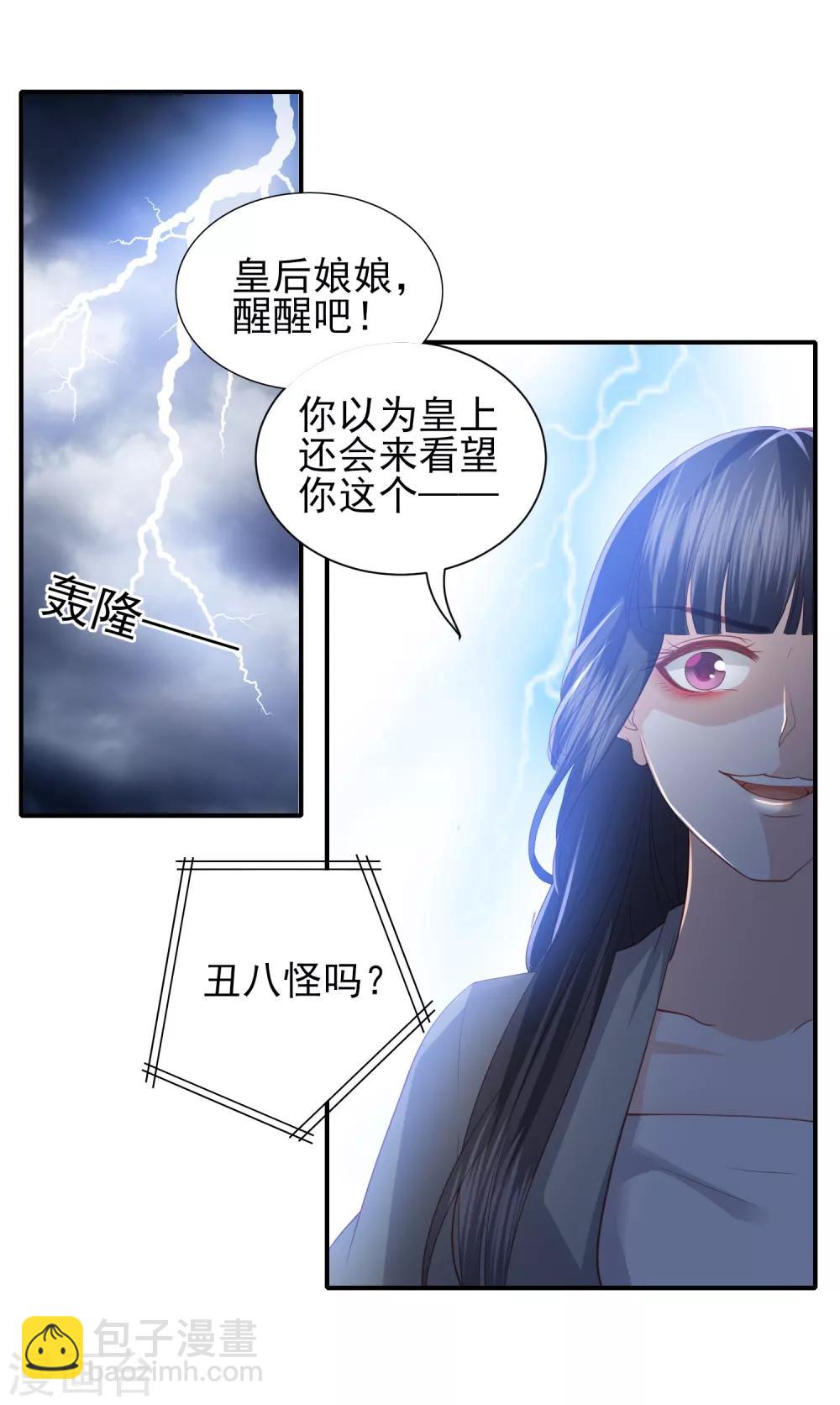 第63话 李茗烟的报复7