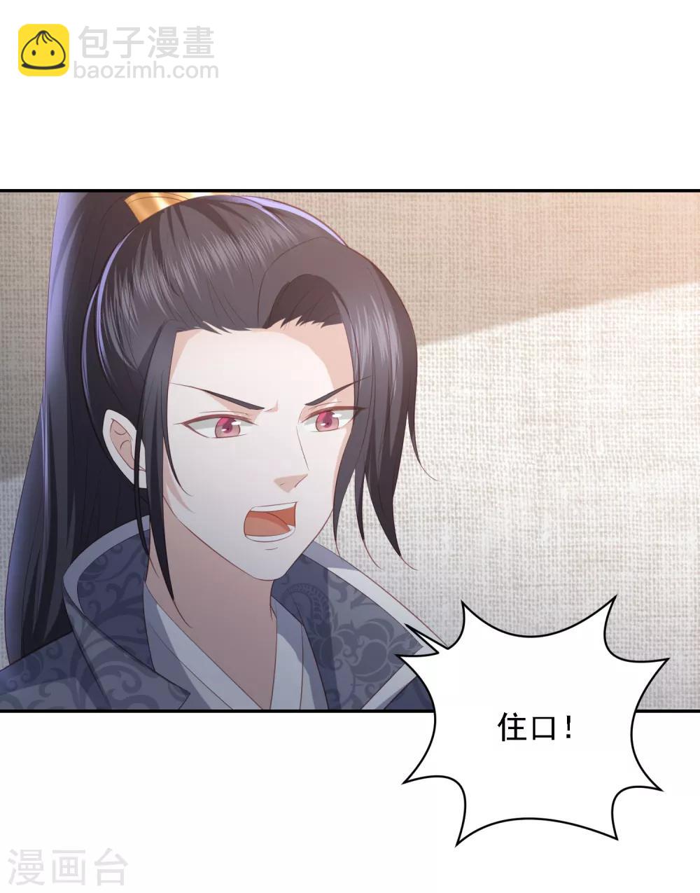 第64话 王爷成了恋爱脑1