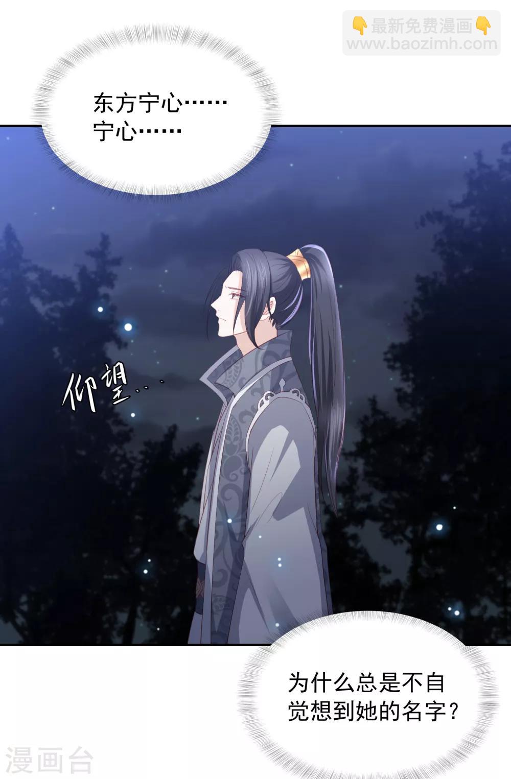 第64话 王爷成了恋爱脑10