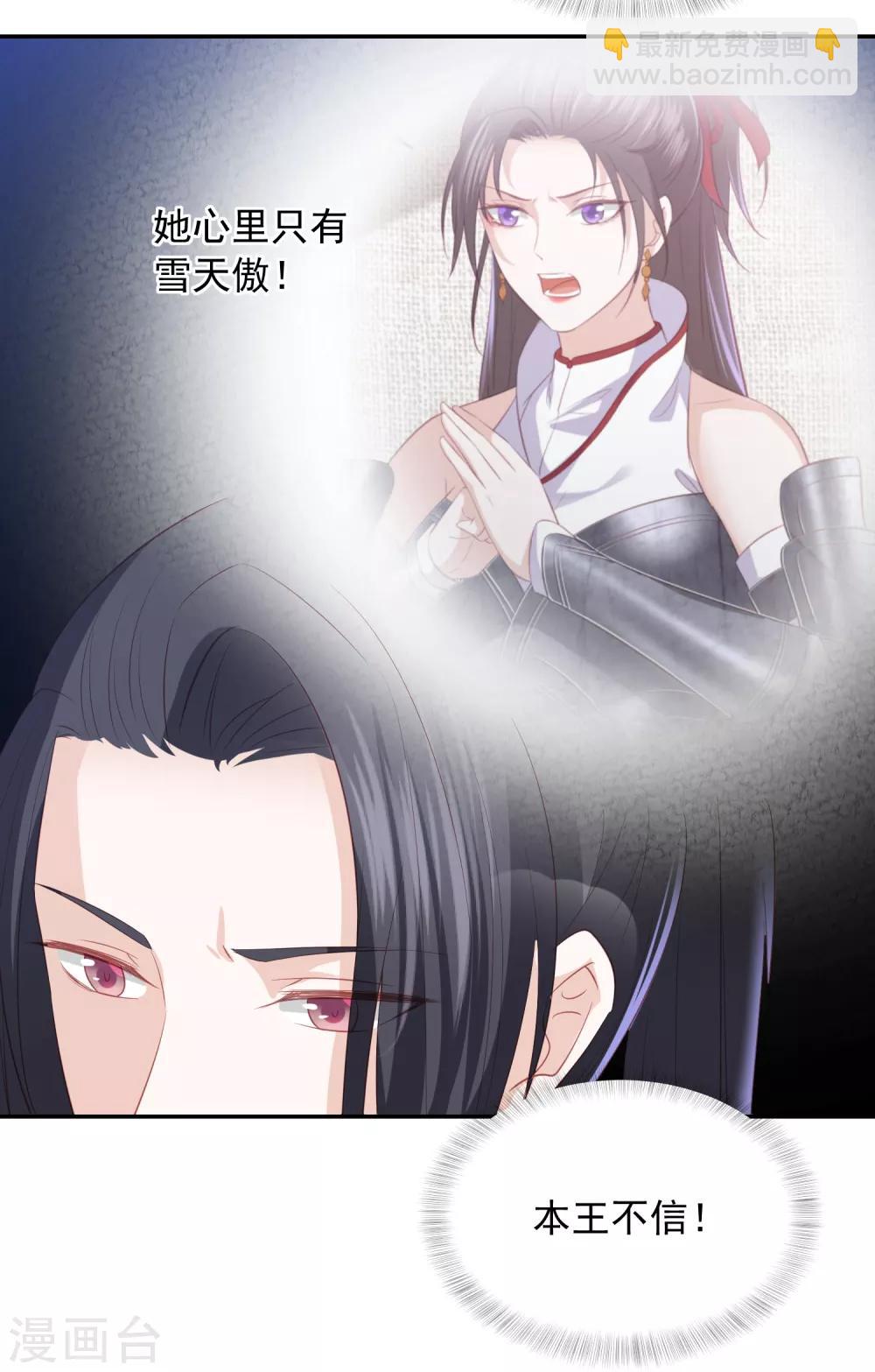 第64话 王爷成了恋爱脑11