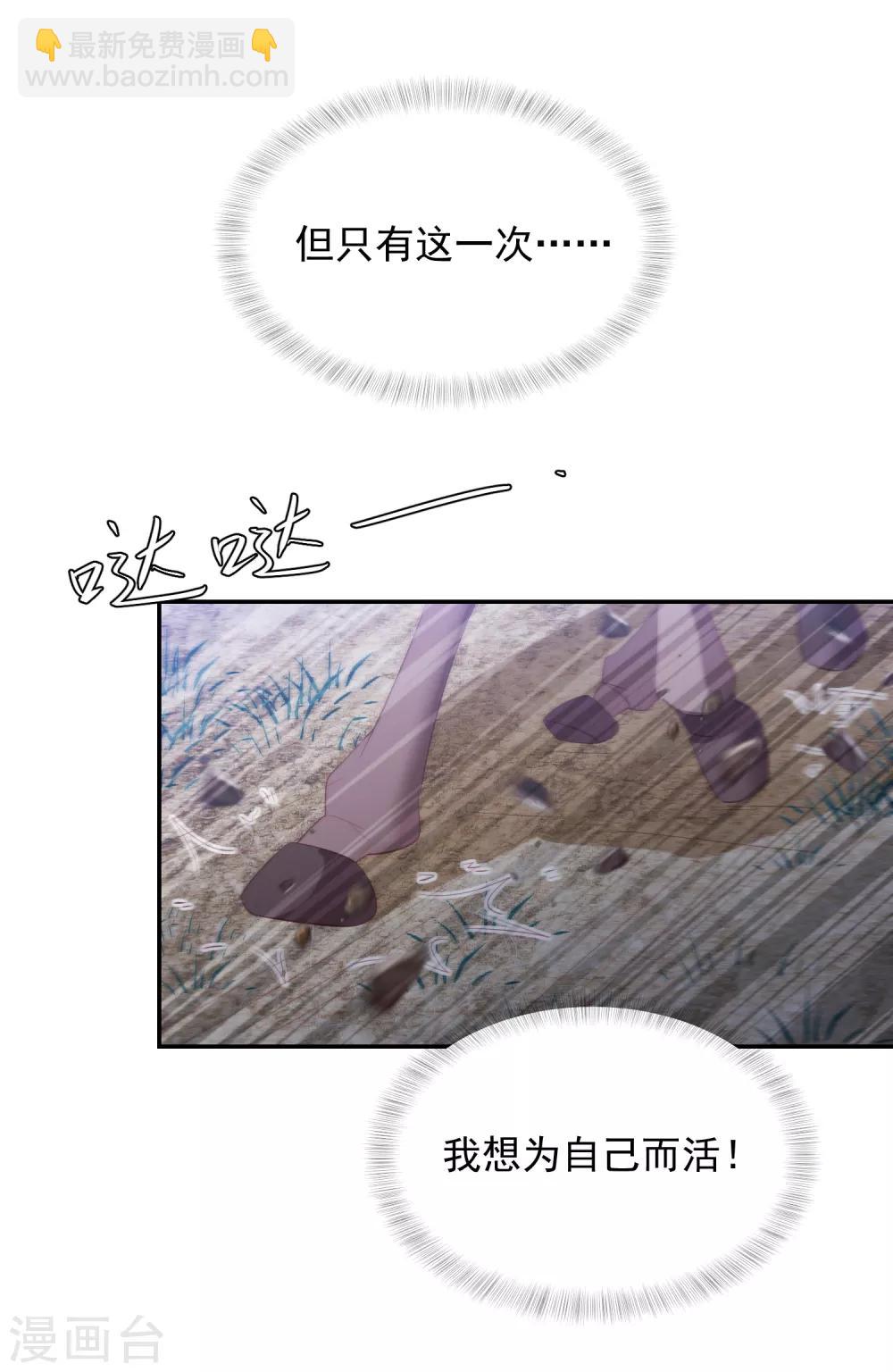 第64话 王爷成了恋爱脑13