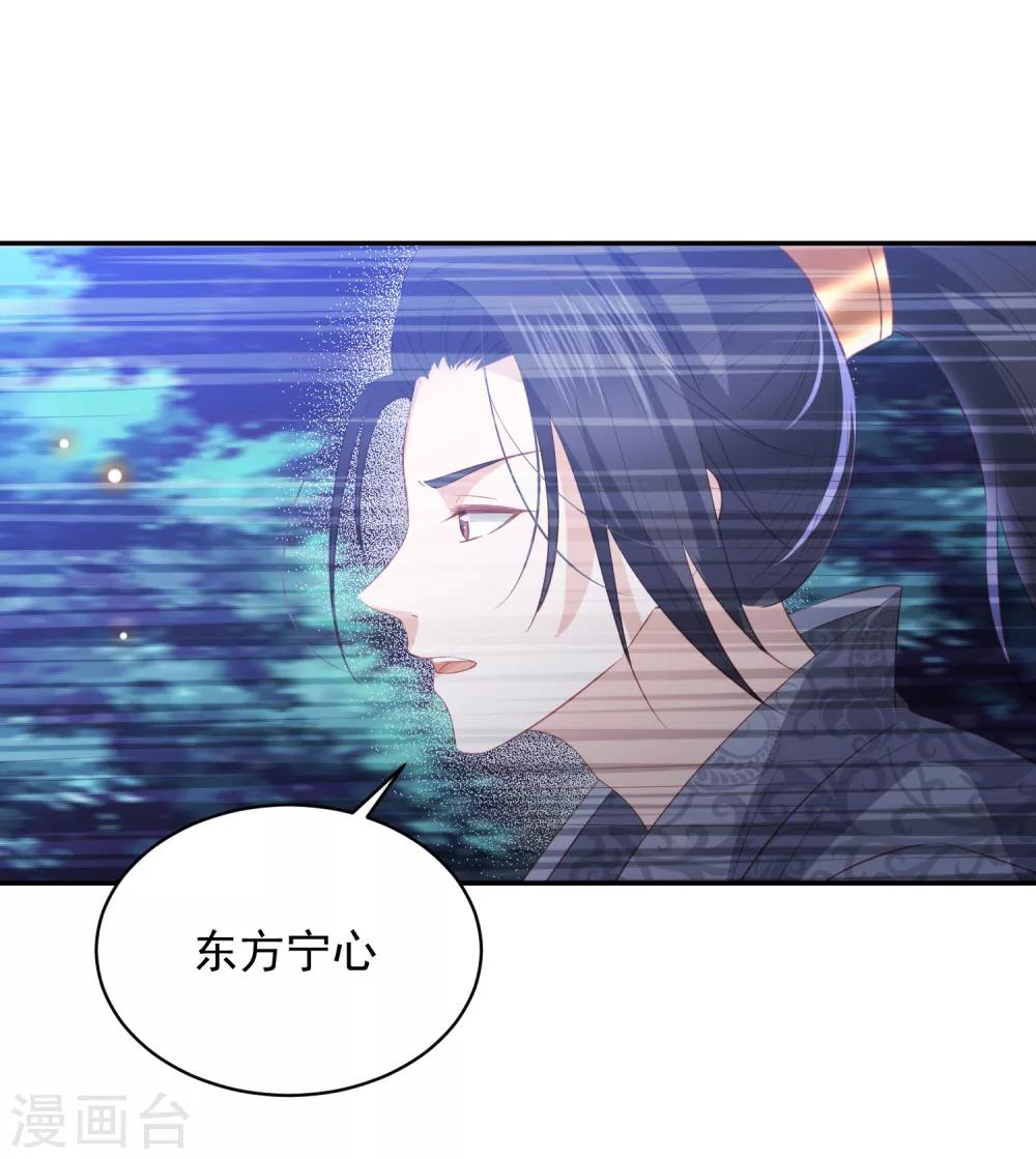 第64话 王爷成了恋爱脑14