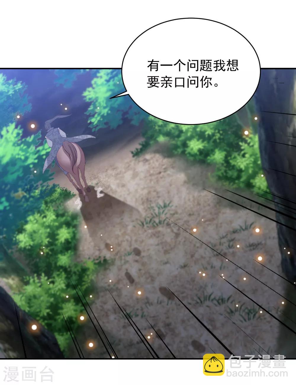 第64话 王爷成了恋爱脑15