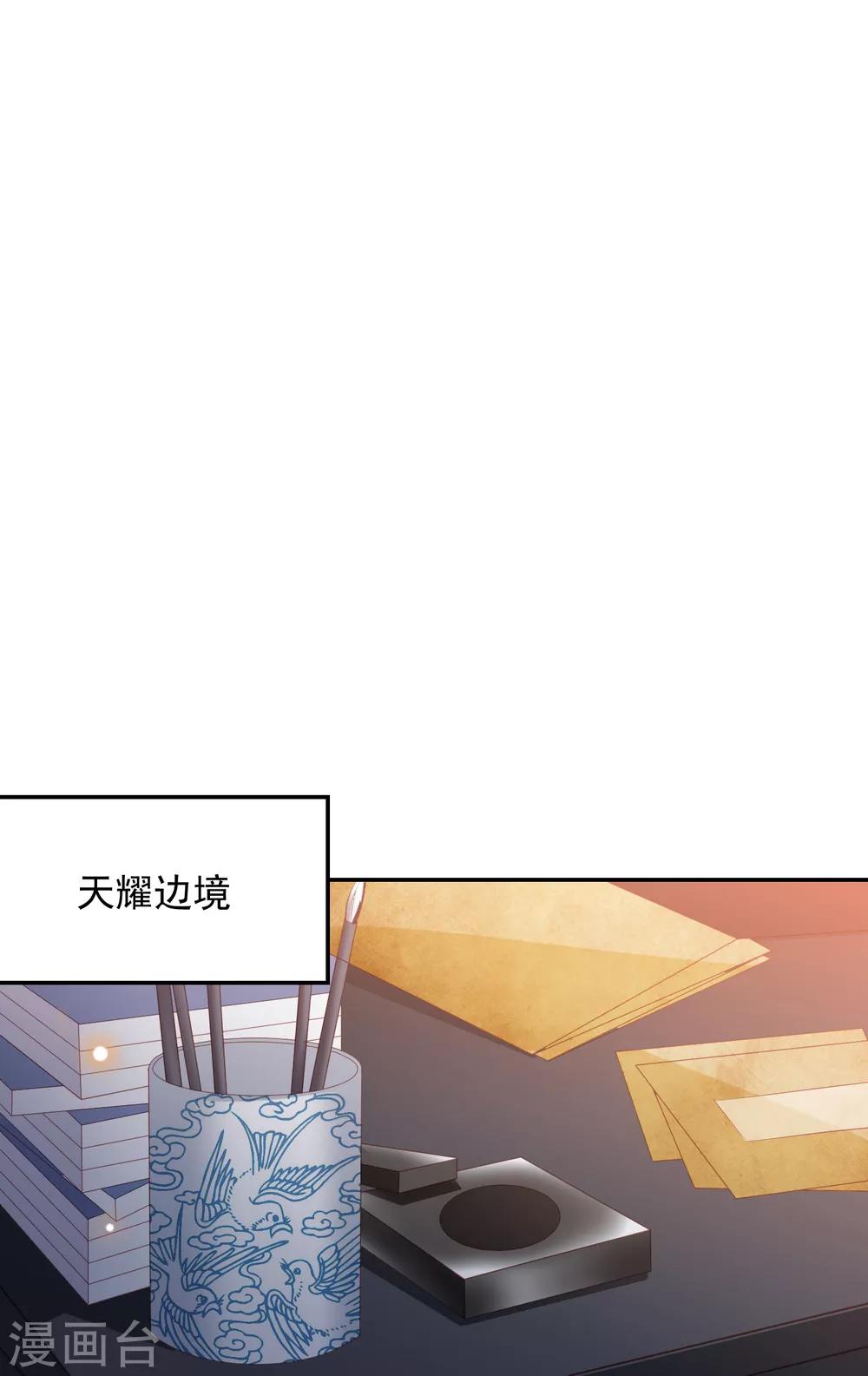 第64话 王爷成了恋爱脑16